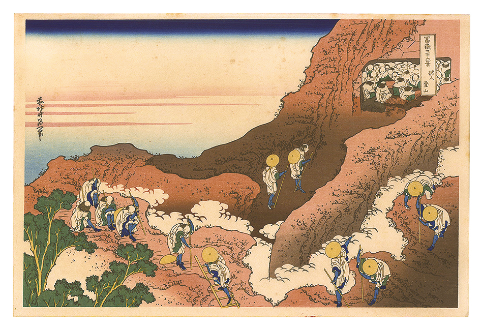 Hokusai “Thirty-six Views of Mount Fuji / People Climbing the Mountain【Reproduction】”／