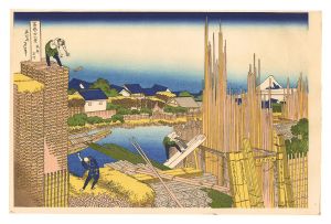 Hokusai/Thirty-six Views of Mount Fuji / View from Tatekawa, Honjo【Reproduction】[富嶽三十六景　本所立川【復刻版】]