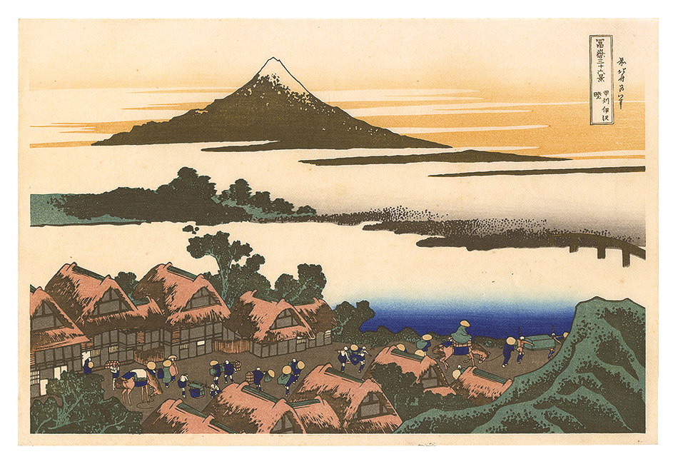 Hokusai “Thirty-six Views of Mount Fuji / Dawn at Isawa in Kai Province【Reproduction】”／