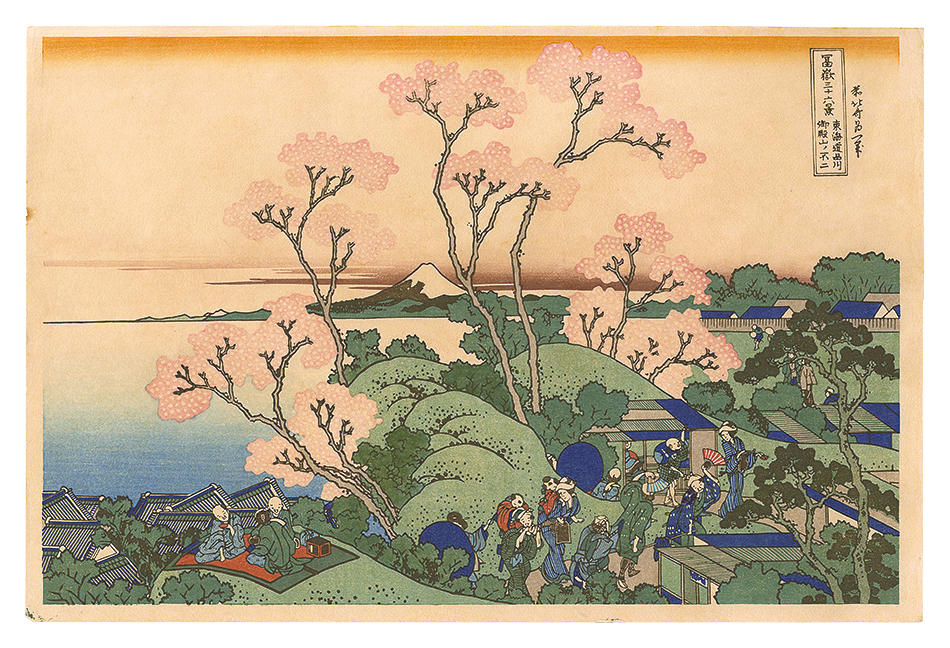 Hokusai “Thirty-six Views of Mount Fuji / Mt. Fuji from Gotenyama Hill in Shinagawa on the Tokaido【Reproduction】”／