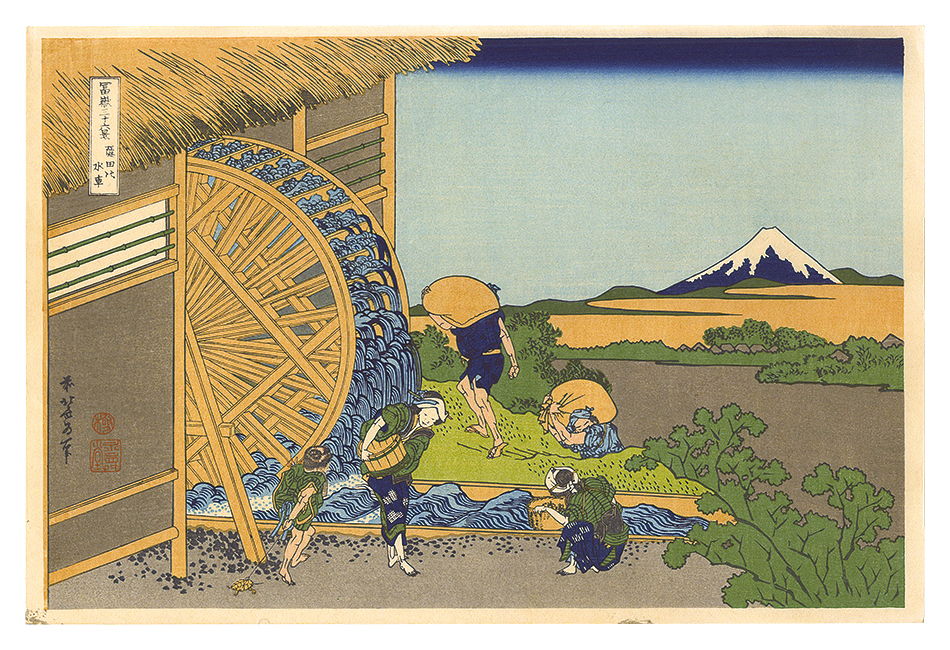 Hokusai “Thirty-six Views of Mount Fuji / Watermill at Onden【Reproduction】”／
