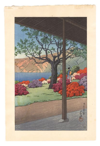 Kawase Hasui “Scenes of the Minami Mountain Villa at Moto-Hakone / View of an Azalea Garden from a Veranda”／