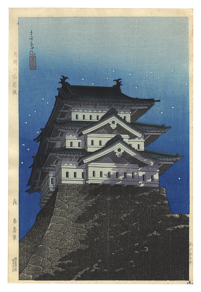 Mori Shuncho “Hirosaki Castle in the Moonlight”／