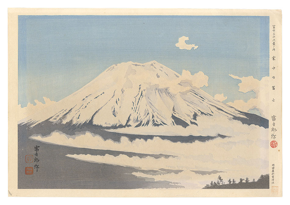 Tokuriki Tomikichiro “Thirty-Six Views of Mt. Fuji / Fuji in the Clouds”／