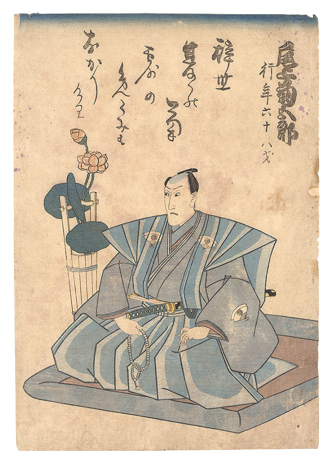 Unknown “Memorial Portrait of Actor Onoe Kikugoro III”／