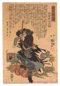 Kuniyoshi/Stories of the True Loyalty of the Faithful Samurai / No. 44: Mase Chudayu Masaaki[誠忠義士伝　四十四 間瀬宙太夫正明]