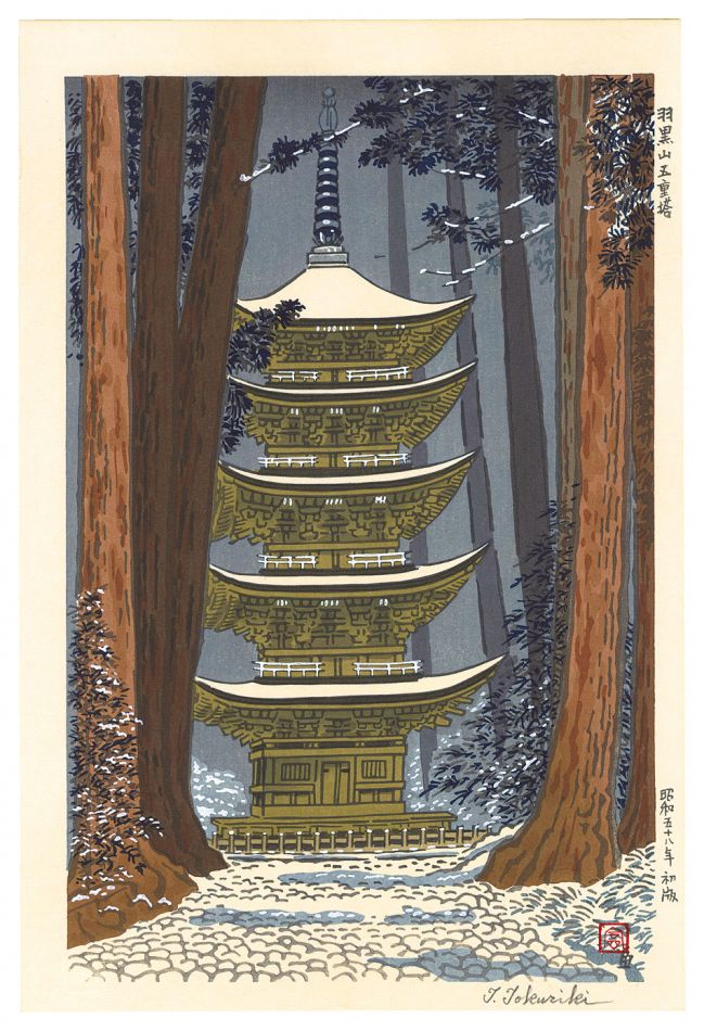 Tokuriki Tomikichiro “The Five-Story Pagoda on Mt. Hagurosan”／