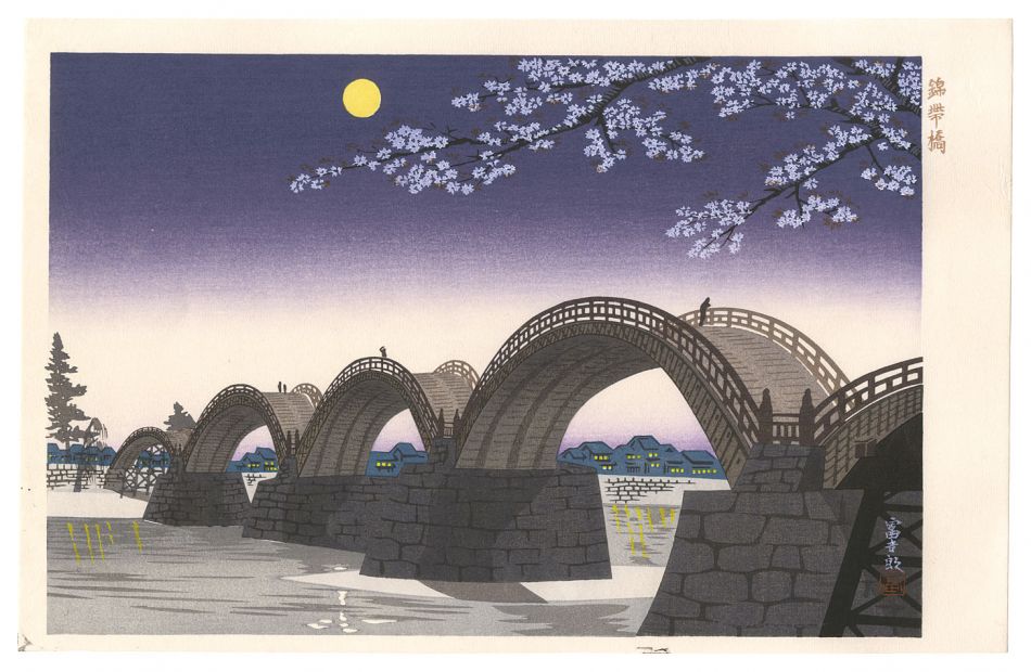 Tokuriki Tomikichiro “Kintai Bridge”／