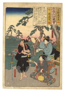 Hiroshige I/Illustrations of Loyalty and Vengeance / Takadanobaba[忠孝仇討図会　高田馬場]