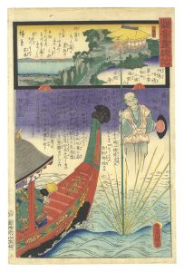 Hiroshige II and Toyokuni III/Miracles of Kannon / The Bando Pilgrimage Route, No. 2[観音霊験記 坂東巡礼　第二番 相州三浦海前山岩殿寺]
