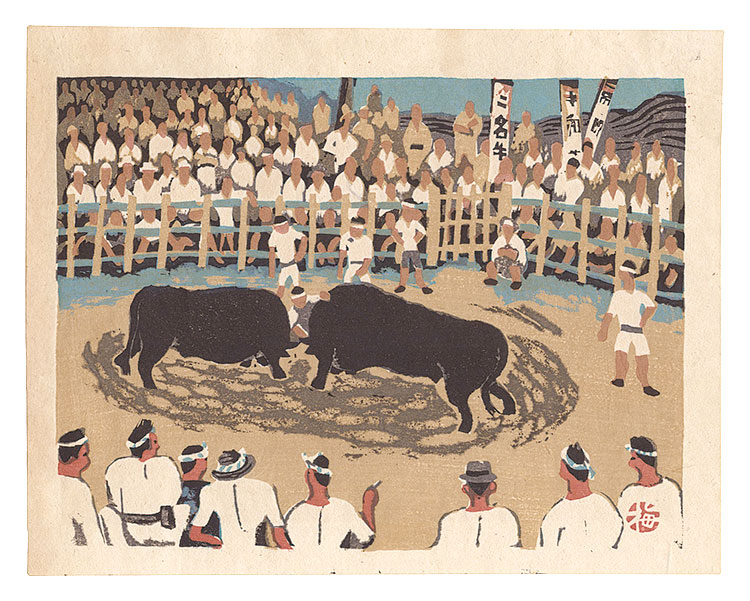 Azechi Umetaro “Folk Customs of Japan / Bullfight in Iyo”／