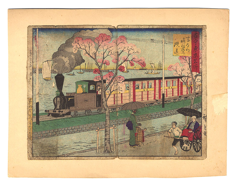 Hiroshige III “Famous Places of Tokyo, Past and Present / Takanawa: Railroad by the Sea”／