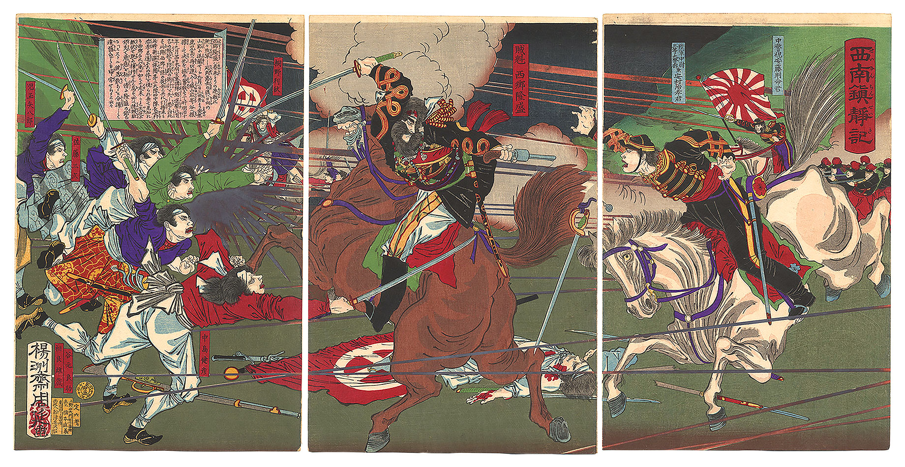 Chikanobu “Chronicle of the Satsuma Rebellion”／