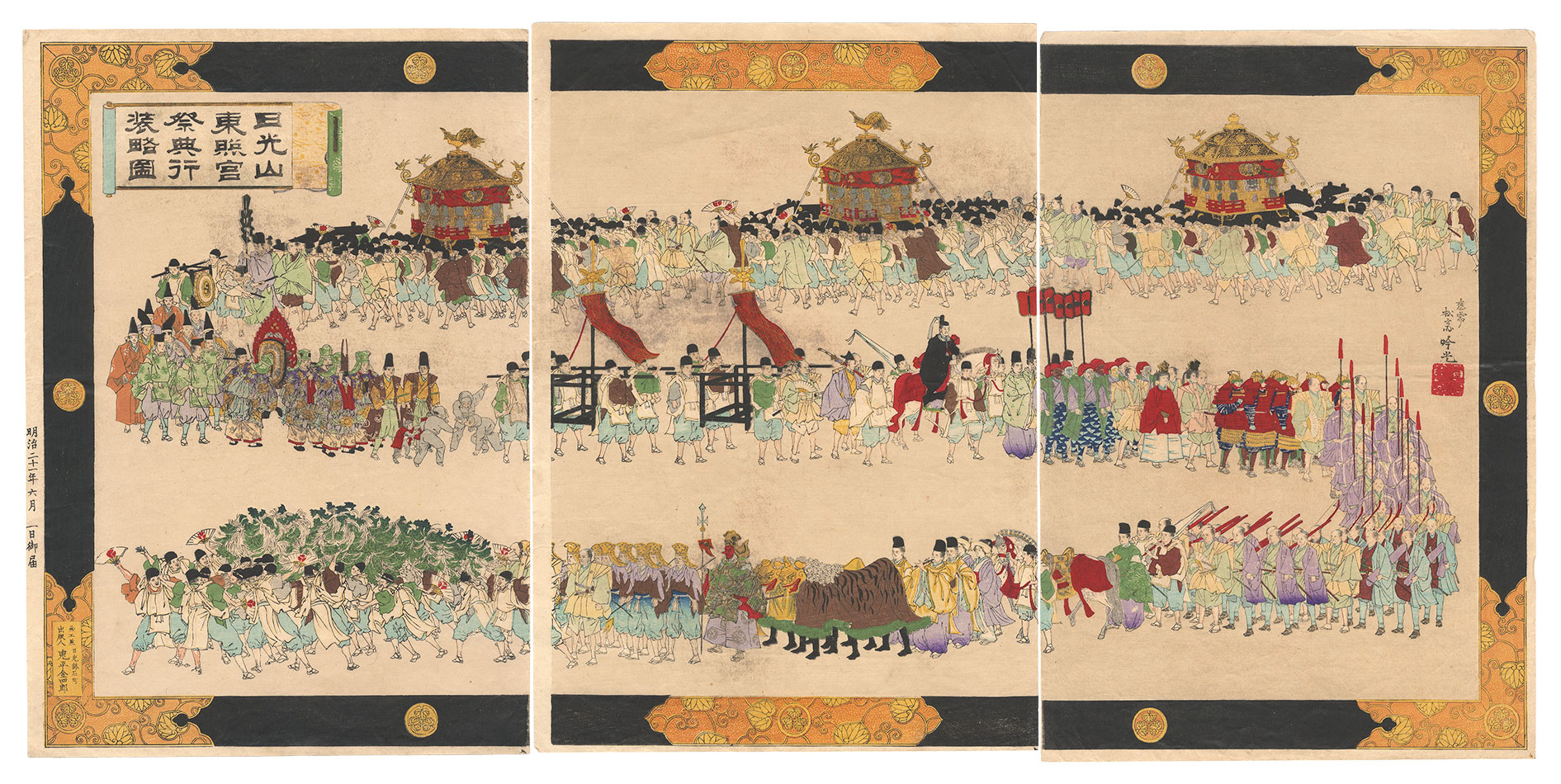 Ginko “Sketch of the Festival Procession at Toshogu Shrine, Nikko Mountain”／