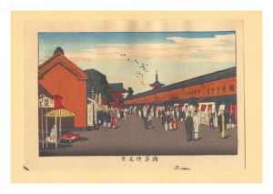 Yasuji,Tankei/True Pictures of Famous Places of Tokyo (Tokyo shinga meisho zukai) /Nakamise Shops, Asakusa【Reproduction】[東京真画名所図解　浅草仲見世【復刻版】]