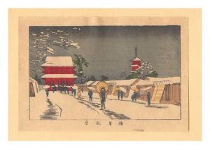 Yasuji,Tankei/True Pictures of Famous Places of Tokyo (Tokyo shinga meisho zukai) /Asakusa Kannon Temple【Reproduction】[東京真画名所図解　浅草観音【復刻版】]