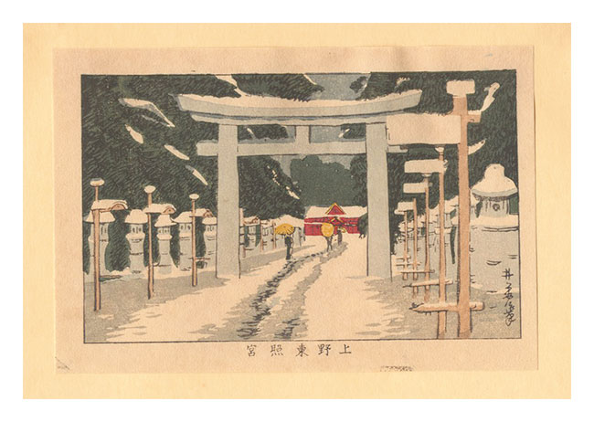 Yasuji,Tankei “True Pictures of Famous Places of Tokyo (Tokyo shinga meisho zukai) / Ueno Toshogu Shrine【Reproduction】”／