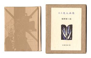 <strong>Kotsu miniature book Vol.55 Po......</strong><br>Sekino Jyunichiro