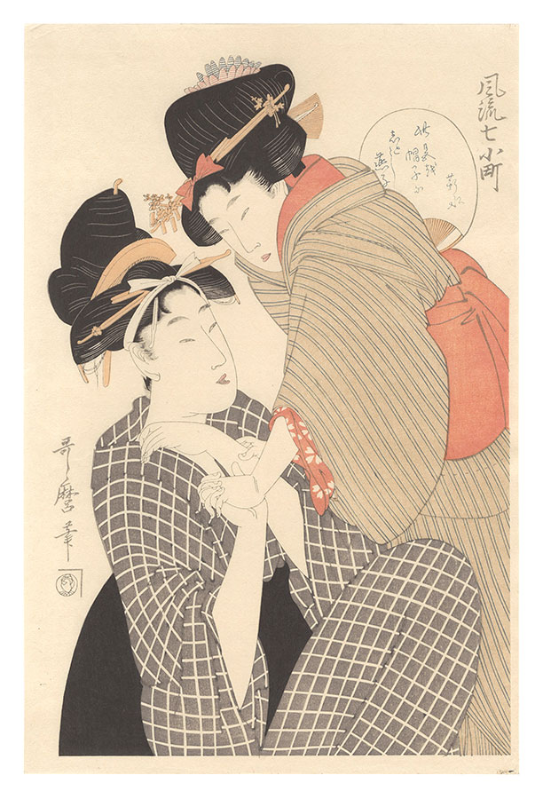 Utamaro “Modern Version of Seven Komachi / Parrot【Reproduction】”／