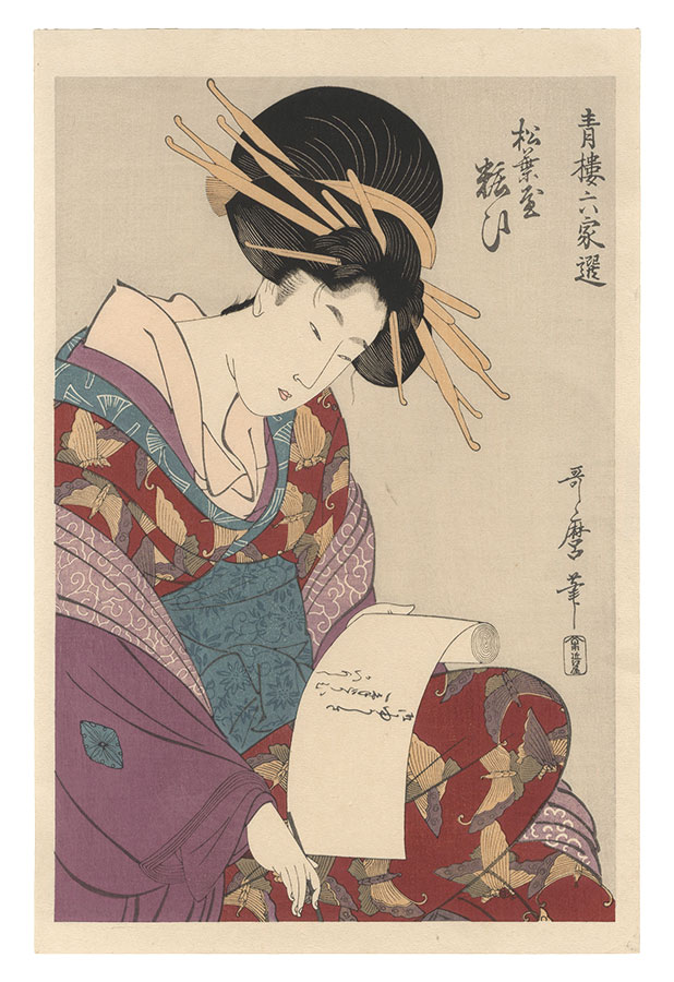 Utamaro “Selections from Six Houses in Yoshiwara / Yosooi of the Matsubaya 【Reproduction】”／
