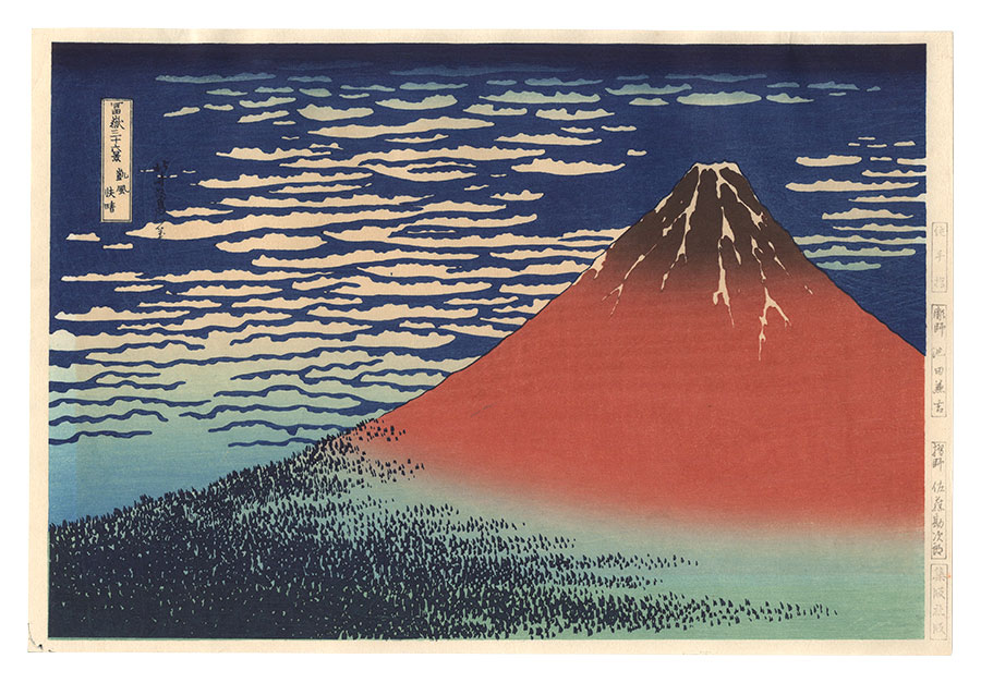 Hokusai “Thirty-six Views of Mount Fuji / Fine Wind, Clear Weather 【Reproduction】”／