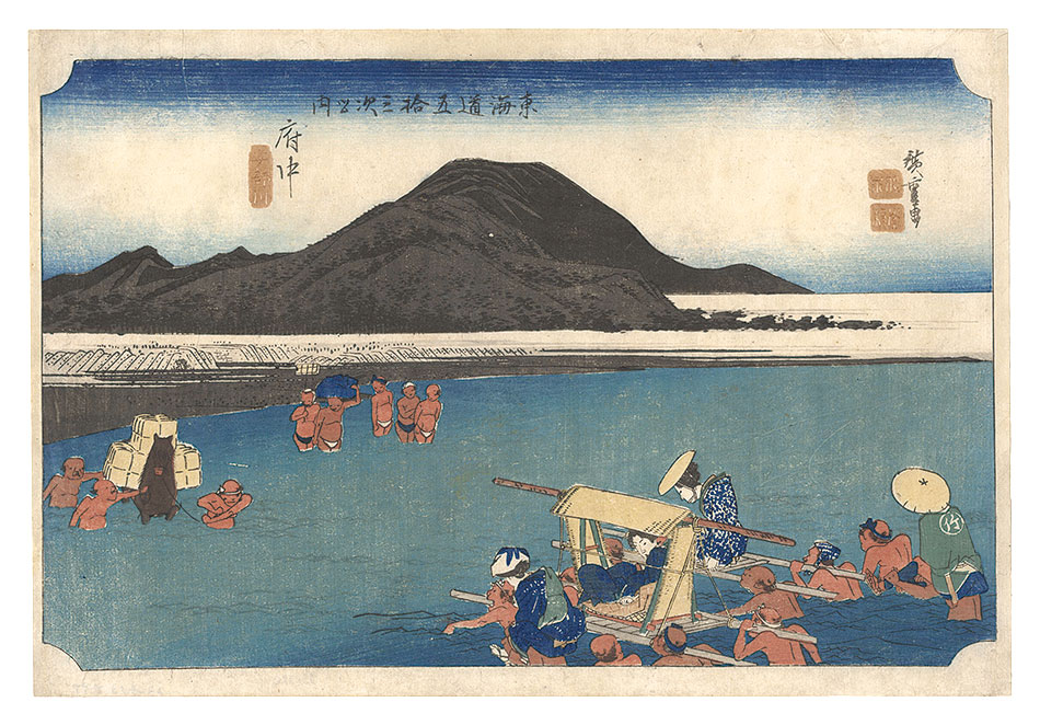 Hiroshige I “Fifty-Three Stations of the Tokaido (Hoeido Edition) / Fuchu: The Abe River”／