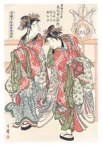 Utamaro/The Kashima Dance, Continued at the Niwaka Festival in the Pleasure Quarters【Reproduction】[青楼尓和嘉鹿島踊続【復刻版】]