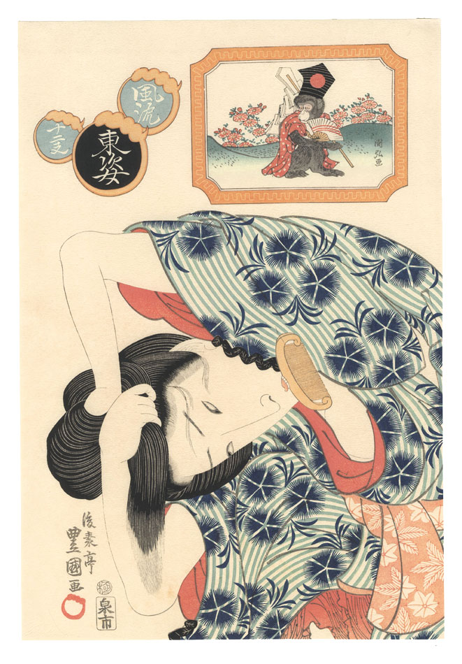 Toyokuni II “Elegant Women of Edo Likened to the Twelve Animals of Zodiac / Monkey【Reproduction】”／