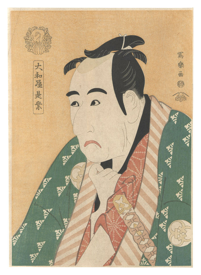 Sharaku “Actor Bando Mitsugoro II, also called Yamatoya Zegyo, as the Manservant Kugahei【Reproduction】”／