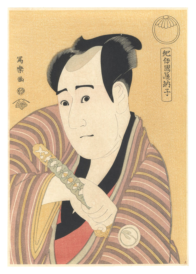 Sharaku “Actor Sawamura Sojyuro III, also called Kinokuniya Tosshi, as Kujaku Saburo Narihira【Reproduction】”／