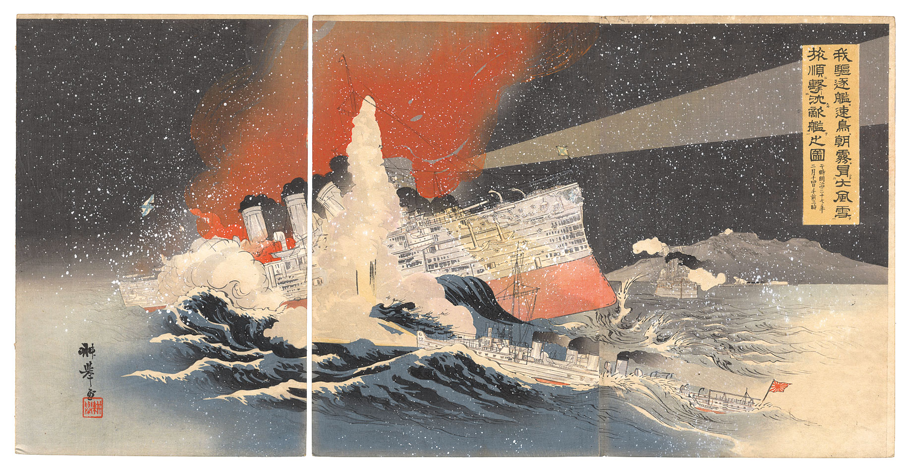 Kokyo “Our Destroyers Hayatori and Asagiri Sinking Enemy Ships at Port Arthur During a Great Snowstorm”／