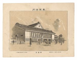 Watanabe Tadahisa/Famous Places in Tokyo / Shintomi Theater[東京名所　新富座]