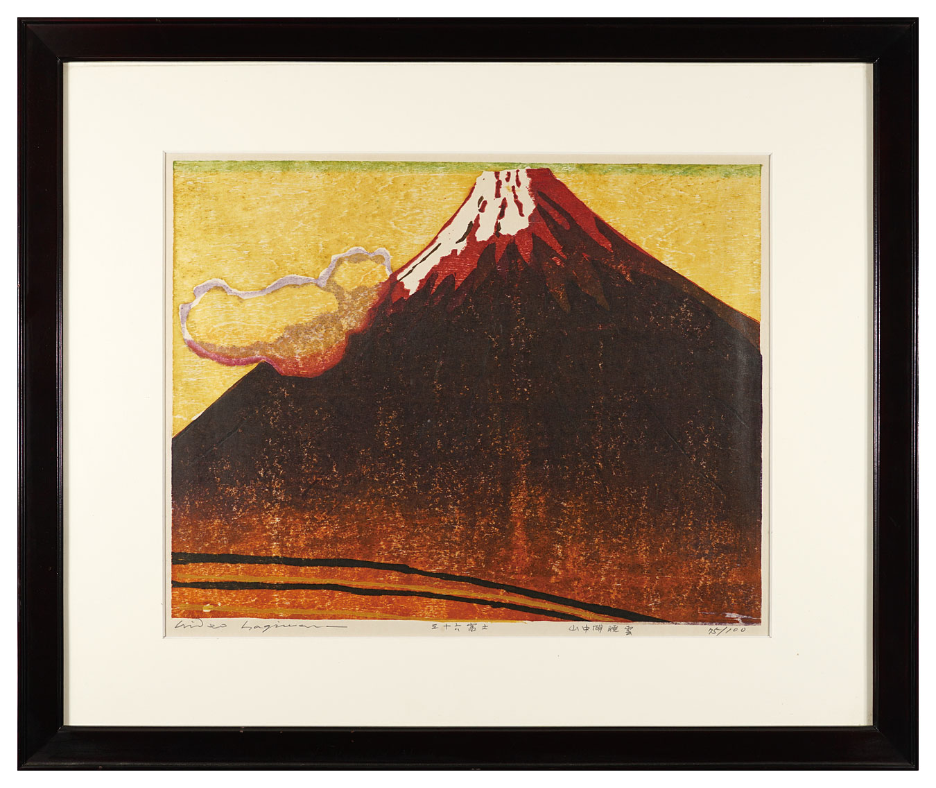Hagiwara Hideo “Thirty-six Views of Mt. Fuji / Dawn Cloud at Lake Yamanaka”／