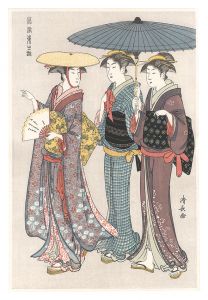 Kiyonaga/Current Manners in Eastern Brocade /A girl and two maids in stroll【Reproduction】[風俗東之錦　武家の娘と侍女二人【復刻版】]