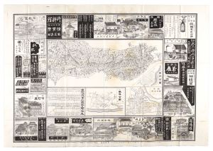 Migita Yoshihisa/Travel Brochure　Fukushima[旅のしおり　福島]