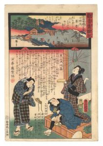 Hiroshige II and Toyokuni III/Miracles of Kannon / No. 19 of the Saikoku Pilgrimage Route: Kodo in Kyoto, Yamashiro Province[観音霊験記　西国順礼十九番 山城京革堂]