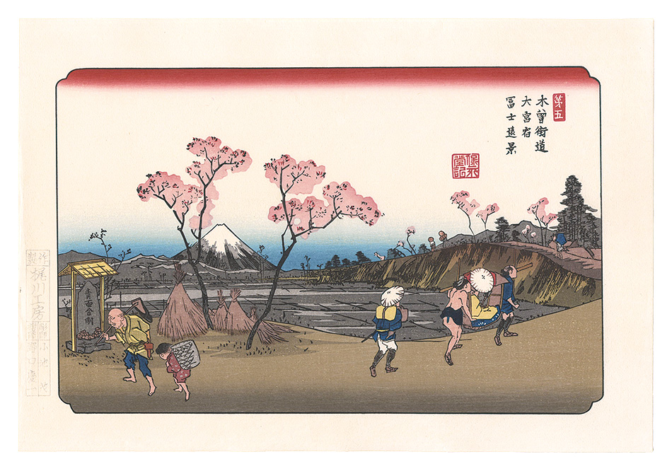 Eisen “Sixty-nine Stations of the Kiso Road / Omiya Station: Distant View of Mount Fuji【Reproduction】”／