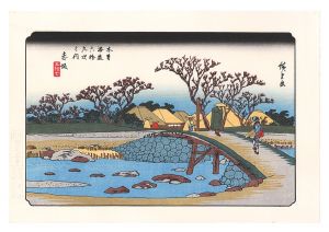 Hiroshige I/Sixty-nine Stations of the Kiso Road / Akasaka【Reproduction】[木曽街道六十九次　赤坂【復刻版】]
