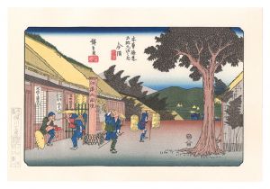 Hiroshige I/Sixty-nine Stations of the Kiso Road / Imasu【Reproduction】[木曽街道六十九次　今須【復刻版】]