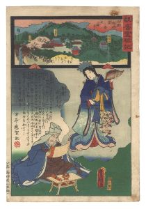 Hiroshige II and Toyokuni III/Miracles of Kannon / No. 2 of the Saikoku Pilgrimage Route: Mii-dera in Kii Province[観音霊験記　西国順礼第ニ番 紀三井寺]