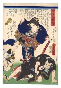 Toyokuni III/Biographies of Famous Women, Ancient and Modern / Sarashina[古今名婦伝　更科]