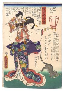 Toyokuni III/Biographies of Famous Women, Ancient and Modern / Nurse Asaoka[古今名婦伝　乳母浅岡]