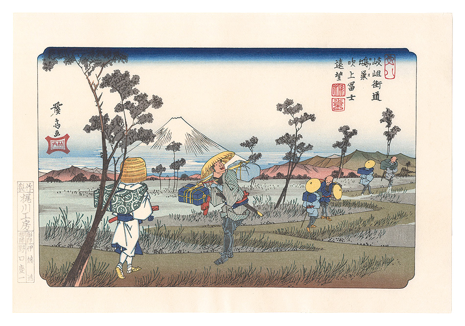 Eisen “Sixty-nine Stations of the Kiso Road / Konosu: Distant view of Fuji at Fukiage【Reproduction】”／