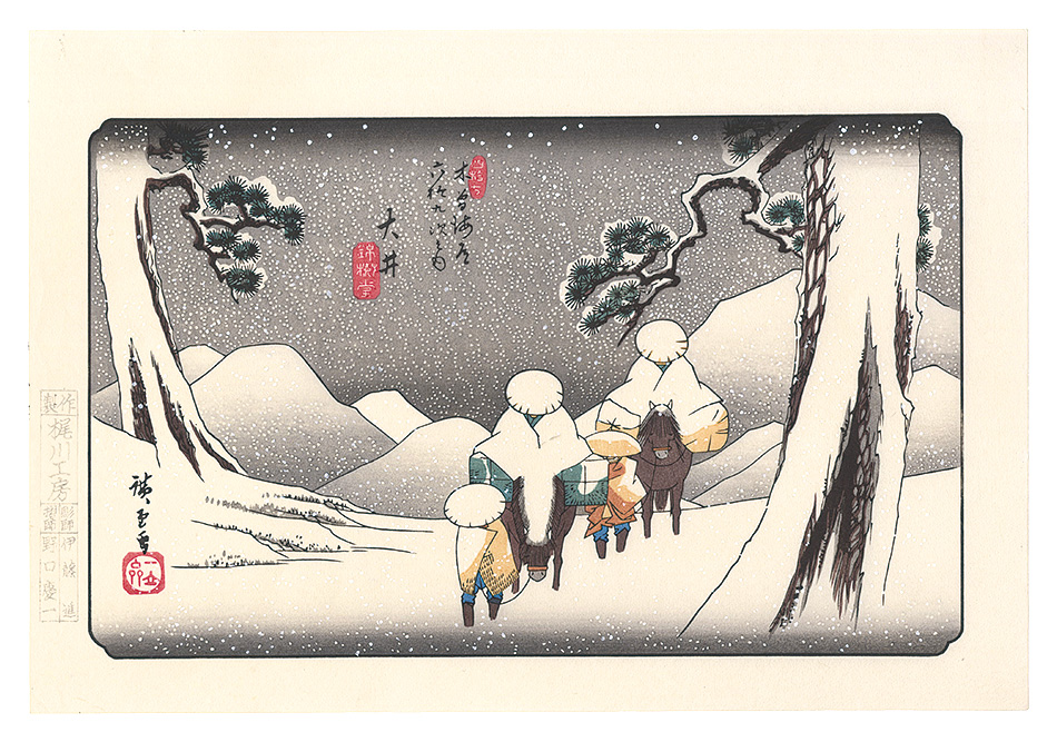 Hiroshige I “Sixty-nine Stations of the Kiso Road / Oi【Reproduction】”／