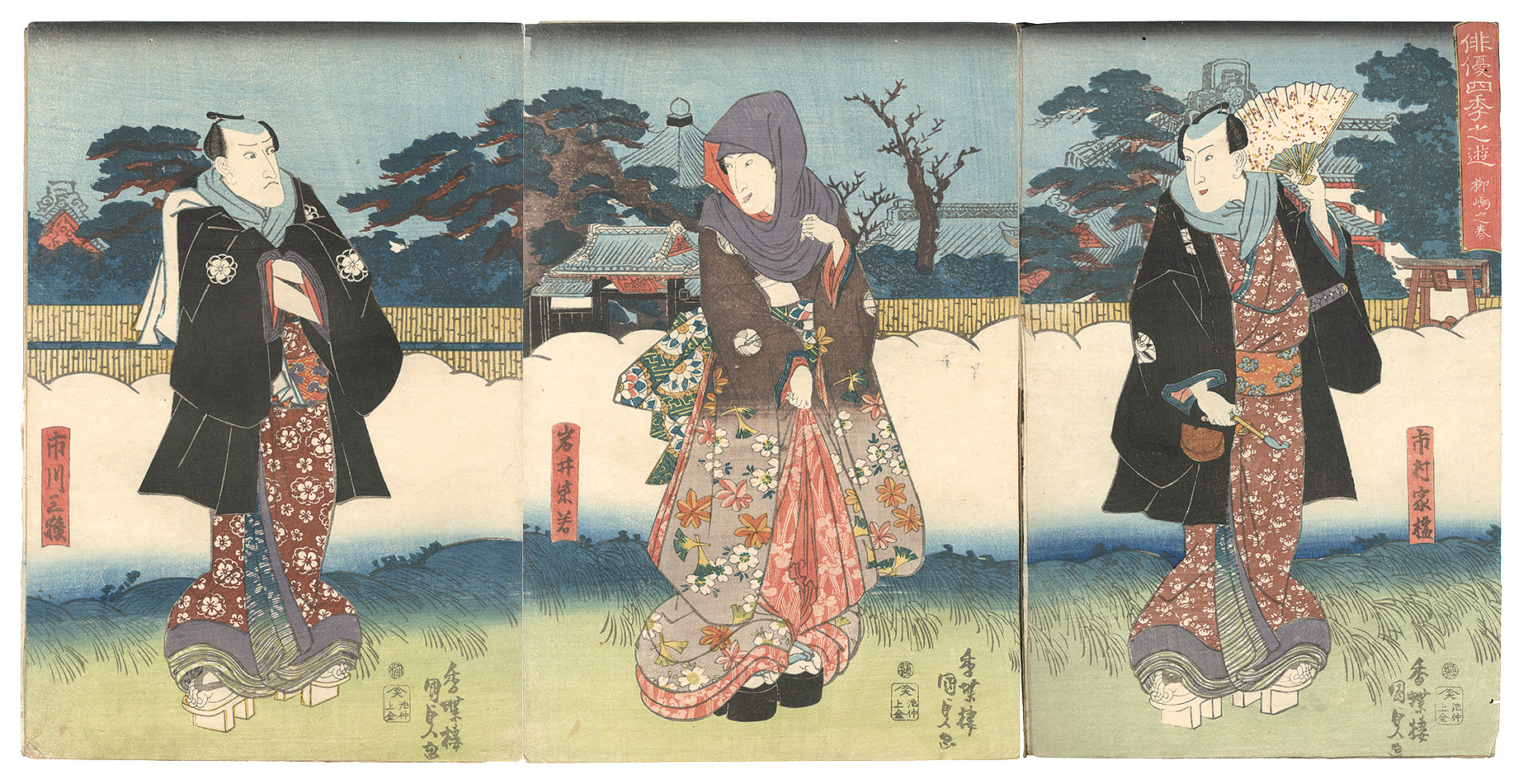 Kunisada I “Actors' Pleasures of the Four Seasons / Spring in Yanagishima”／