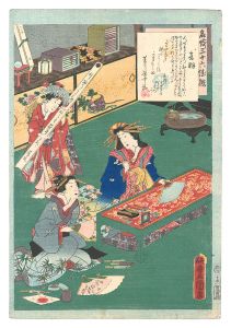 Toyokuni III/An Excellent Selection of Thirty-six Noted Courtesans / No. 15: Otowa[名妓三十六佳撰　十五 音羽]