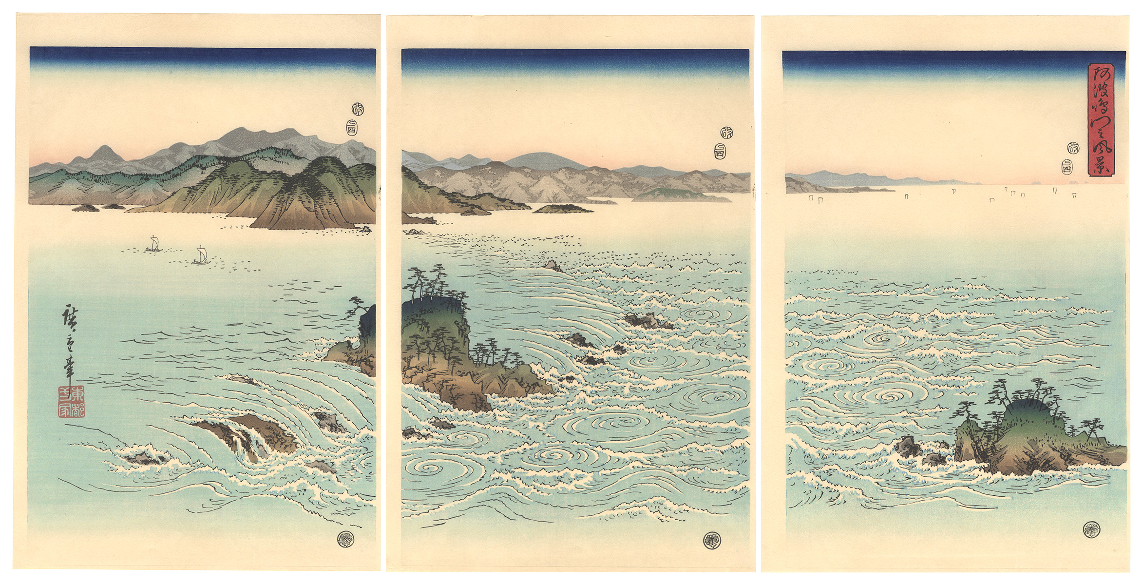 Hiroshige I “The Whirlpools in Naruto Strait, Awa Province 【Reproduction】”／