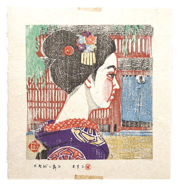 Morimoto Mokuyoshi “Hanga New One Hundred Views of Japan / Maiko at Kiyamachi”／
