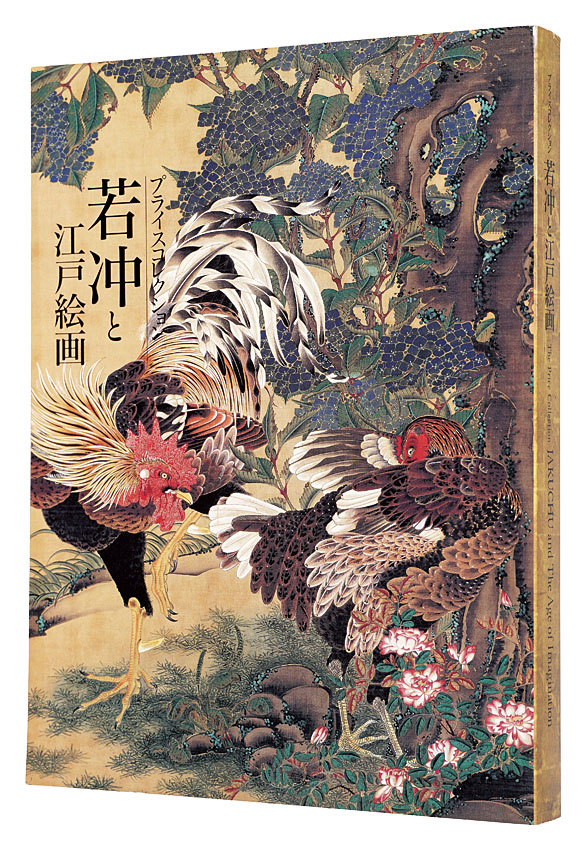 “The Price Collection: JAKUCHU and The Age of Imagination” Edited by Tokyo National Museum, Nikkei Inc.／