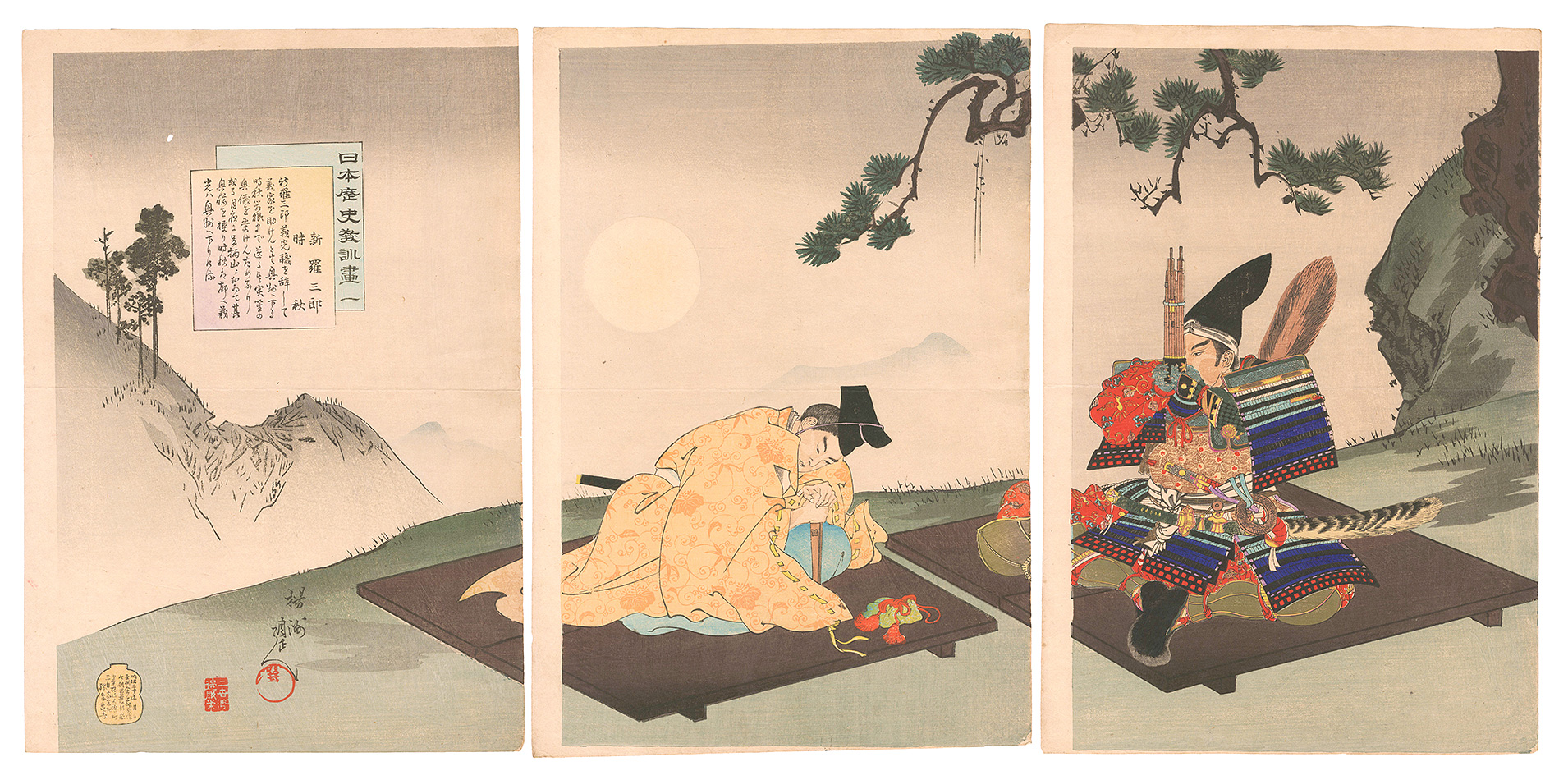 Chikanobu “Lessons from the History of Japan / No. 1: Shinra Saburo and Tokiaki”／